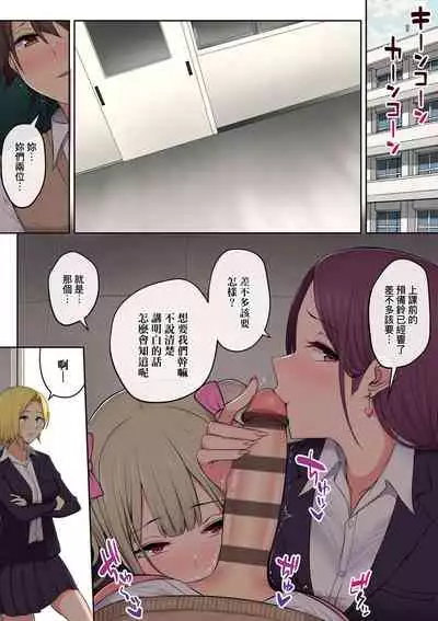 今泉家似乎已經被辣妹們當成玩樂窩給徹底霸佔了A