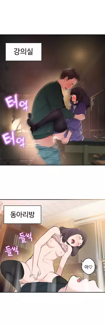 Tissue Thieves Ch.1-28