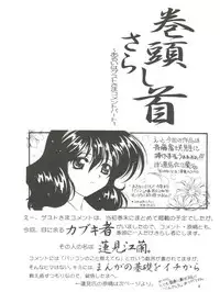 (C58) [Futamura Futon Ten (Various)] Yuuchi Keikaku ex.+ (Esper Mami, Chinpui, T.P Bon) [2000/08/13]