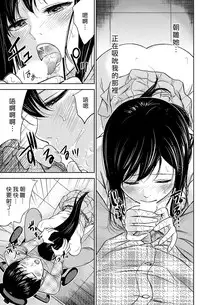 [Shikishiro Konomi] Ayamachi、Hajimemashite Ch. 1-13 [Chinese] [漢化組漢化組xFoxglove]