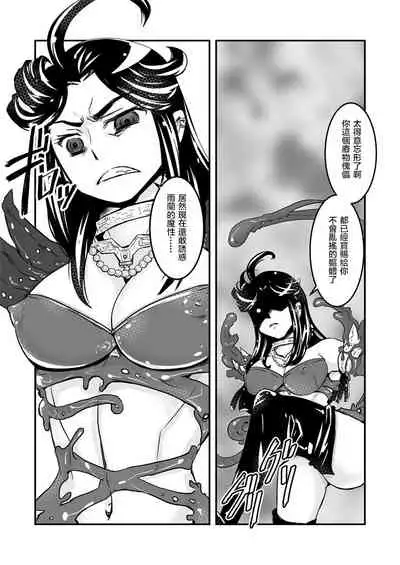 [Biaticaeroparobu ( S . Yoshida ) ] 2 wa tyuuhen 17 pe-zi 【 bosi soukan ・ doku haha yuri 】 yuri haha iN （ yuri boin ） Vol . 2 - Part 2[Chinese] [钢华团汉化组]