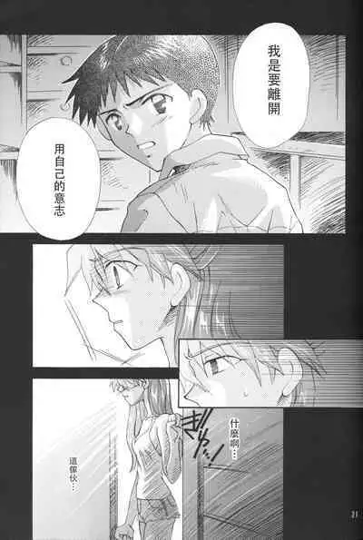 PEPPY ANGEL episode0.6