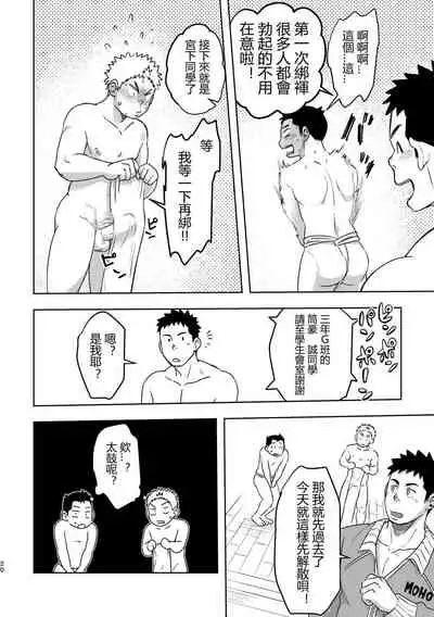 Mouhou Gakuen Dentou Geinoubu