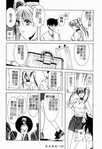 Live Angel | 搖滾淫天使