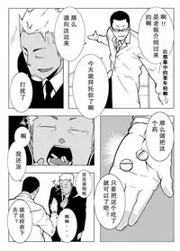 [anything (naop)] Monitor [Chinese] [黑夜汉化组] [Digital]