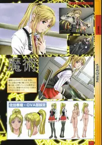 Bible Black バイブルブラック ゲーム&アニメーション公式設定資料集