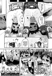 [Chiguchi Miri] Shogo Beat + 8P Leaflet [Chinese] [4K漢化組]