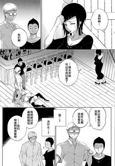 [Achumuchi] Saijaku Gal wa Ikizurai! - The weakest pussy is hard to go.ch.1-3 [Chinese] [战栗的玻璃棒汉化] [Ongoing]