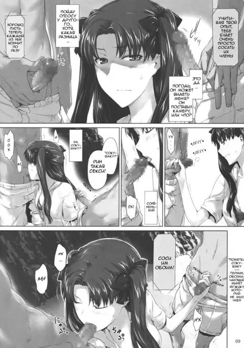 Tohsaka-ke no Kakei Jijou 7
