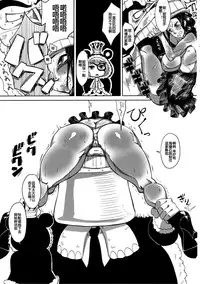 (C87) [HeMeLoPa (Yamada Shiguma)] Robi Ana (One Piece) [Chinese] {by MhoreMife 熟妻窑 个人汉化}