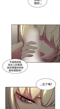 [Serious] Domesticate the Housekeeper 调教家政妇 ch.29-32 [Chinese]