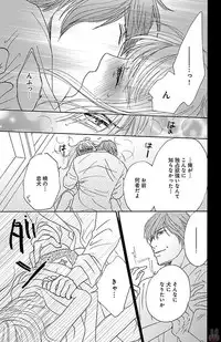 [akimoto nami] hatsujou elite ni osowaretemasu