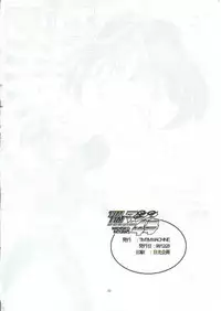 [TIMTIM MACHINE (Hanada Ranmaru, Kazuma G-Version)] TIMTIM MACHINE 4 (Nadesico)