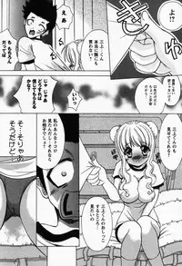 [Shindou Naoto] Petit Lover