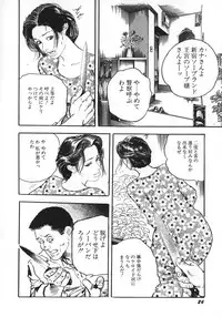 [Ken Tsukikage] Urezuma Sugu Sonoki ni!