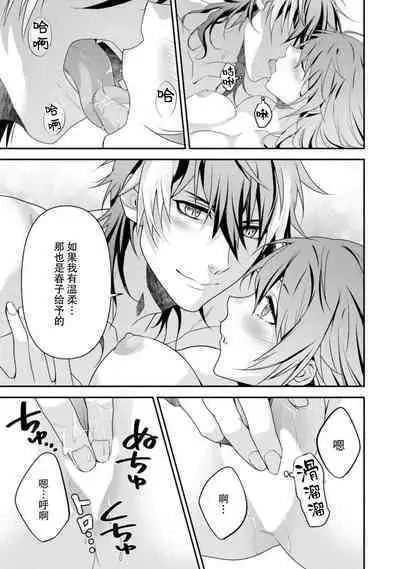 LasBoss ga Tensei shite kita node DT Moraimashita | 最终BOSS转生而来，因此拿下了他的童贞 1-6