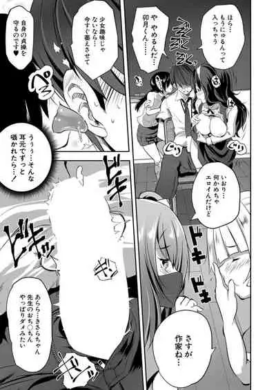 COMIC Mugen Tensei 2021-12 [Digital]
