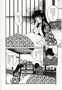 [Tanaka Yutaka] Taisetsu na Koi