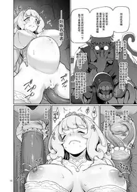 [Gokusaishiki (Aya Shachou)] Deviation Princess [Chinese] [贝尔西行寺个人汉化] [Digital]