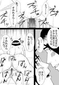 [SST] Boku No Hatsukoi Wa Tonari No Ie No Obasan