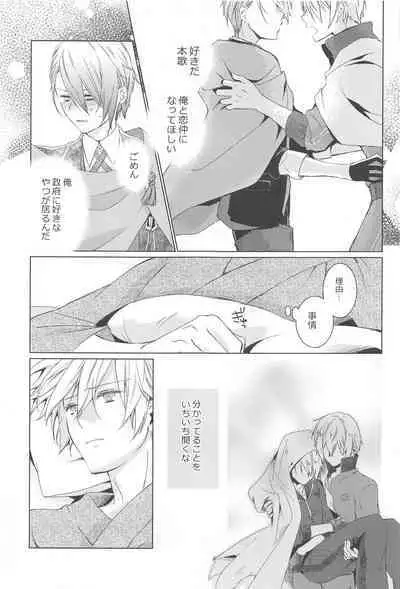 Hajimete wa Jouzu ni Dekinai