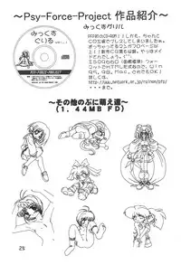 (C54) [Psy-Force-Project (Gatayan)] Moero! (Various)