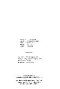 (C94) [Ichigo Pants (Kaguyuzu)] Himitsu no Hanazono (Azur Lane) [Chinese] [無邪気漢化組]