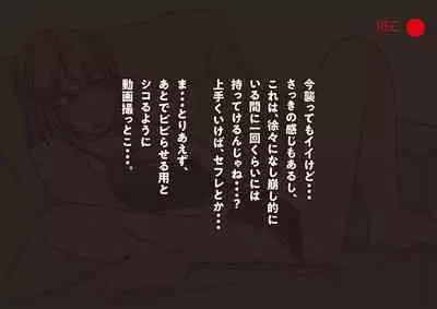 Tomodachi no Kanojo wa, Gyaru de? Do M de? Koubi Shitakute Hatsujouchuu! ?