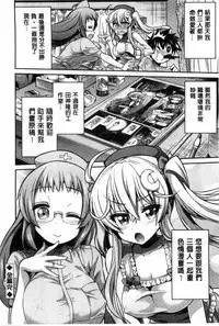 [Hinotsuki Neko] Man x Koi - Ero Manga de Hajimaru Koi no Plot | A漫×戀情 由情色漫畫所萌生的戀之物語 [Chinese]