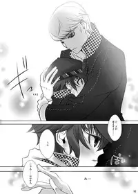 (C81) [Yukinohana (Sakurasawa Yukino)] Naoto no Hon - Soushuuhen - (Persona 4) [Digital]