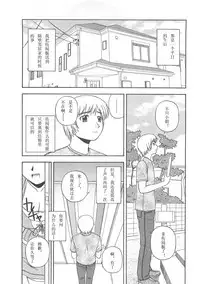 [Satou Chagashi] Better Half [Chinese] [AP个人汉化]