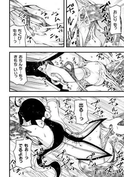 魔法少女颯太 触手と白濁にまみれる男の娘戦士 第2話