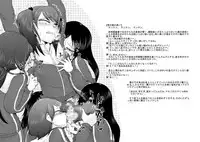 [Shintokai] 男の娘嫐り～ドMホイホイ系～