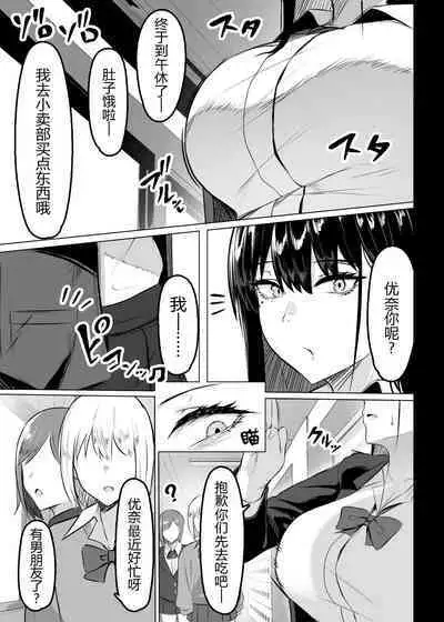 Ore no Class no Chichi Gal