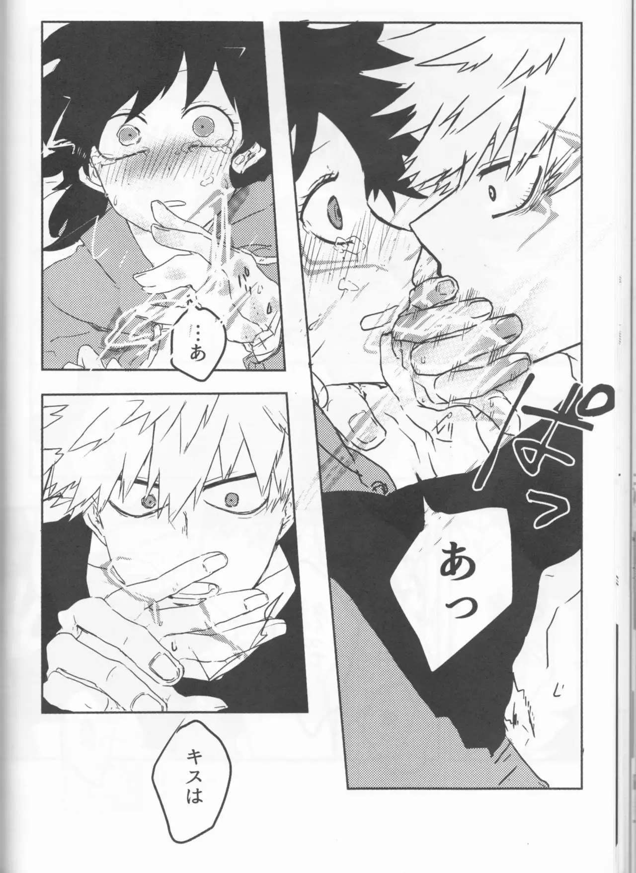 Orokana Futari no Renshuu Kyoku