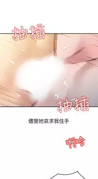 馴服小姨子【韩国】1-12【中文】