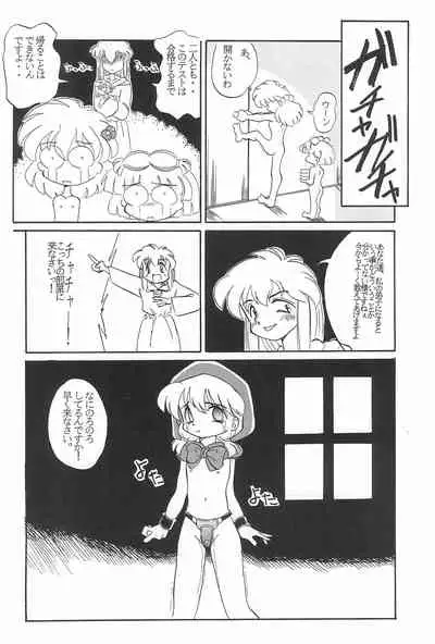 Omocha Da! Chachacha!! Kai