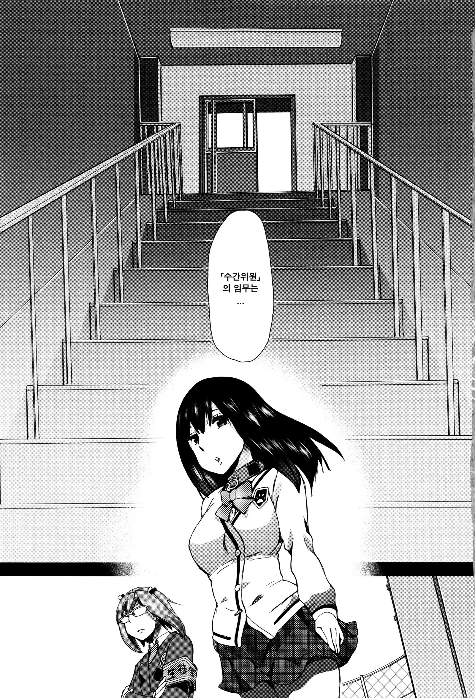 Juukan Kyoushitsu - Bestiality Class