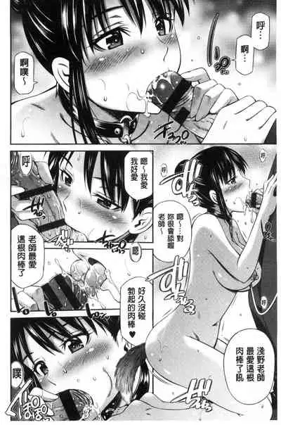 Onna Kyoushi no Fubunritsu