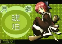 (Comic Castle 2005) [work-post (Yoru Mizu)] TRINITY (Tsukihime)