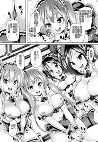 [Marui Maru] Ochigo to Taiken! (Girls forM Vol. 15) [Chinese] [鬼畜王汉化组] [Digital]