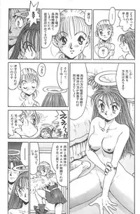 [Saitani Umetarou] Negative