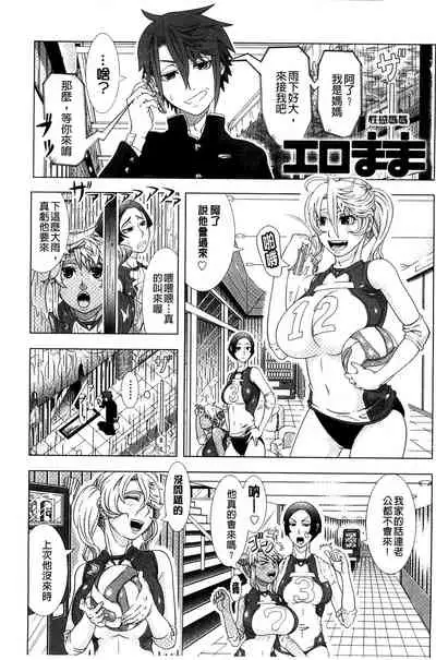 Hitozuma Life - Married Woman Life 身為人妻的生活