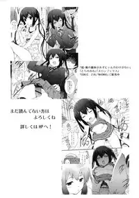 (COMIC1☆5) [Circle ARE (Kasi)] Denpa to Sumaki to Oyakodonburi (Denpa Onna to Seishun Otoko)