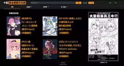 (C96) [110-GROOVE (Itou Yuuji)] Nue-chan vs Mamizou-san | 大狸子VS鵺 (Touhou Project) [Chinese] [十的我全都要汉化组]