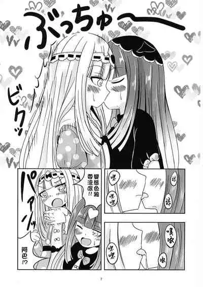 [Ah Ah (Ah Ah)] SxS (Maoujou de Oyasumi) [Chinese] [矢来夏洛个人汉化]