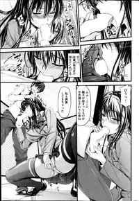 COMIC Shitsurakuten 2014-02