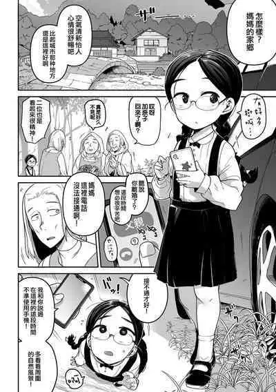 Bokura wa Minna Kumorasetai