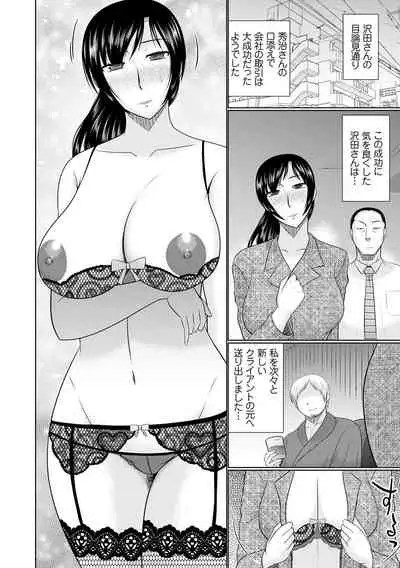 Bosei Kannō 【 Digital Tokusōban 】