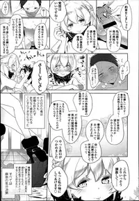 [Mame] Double S Size Ch.1-4